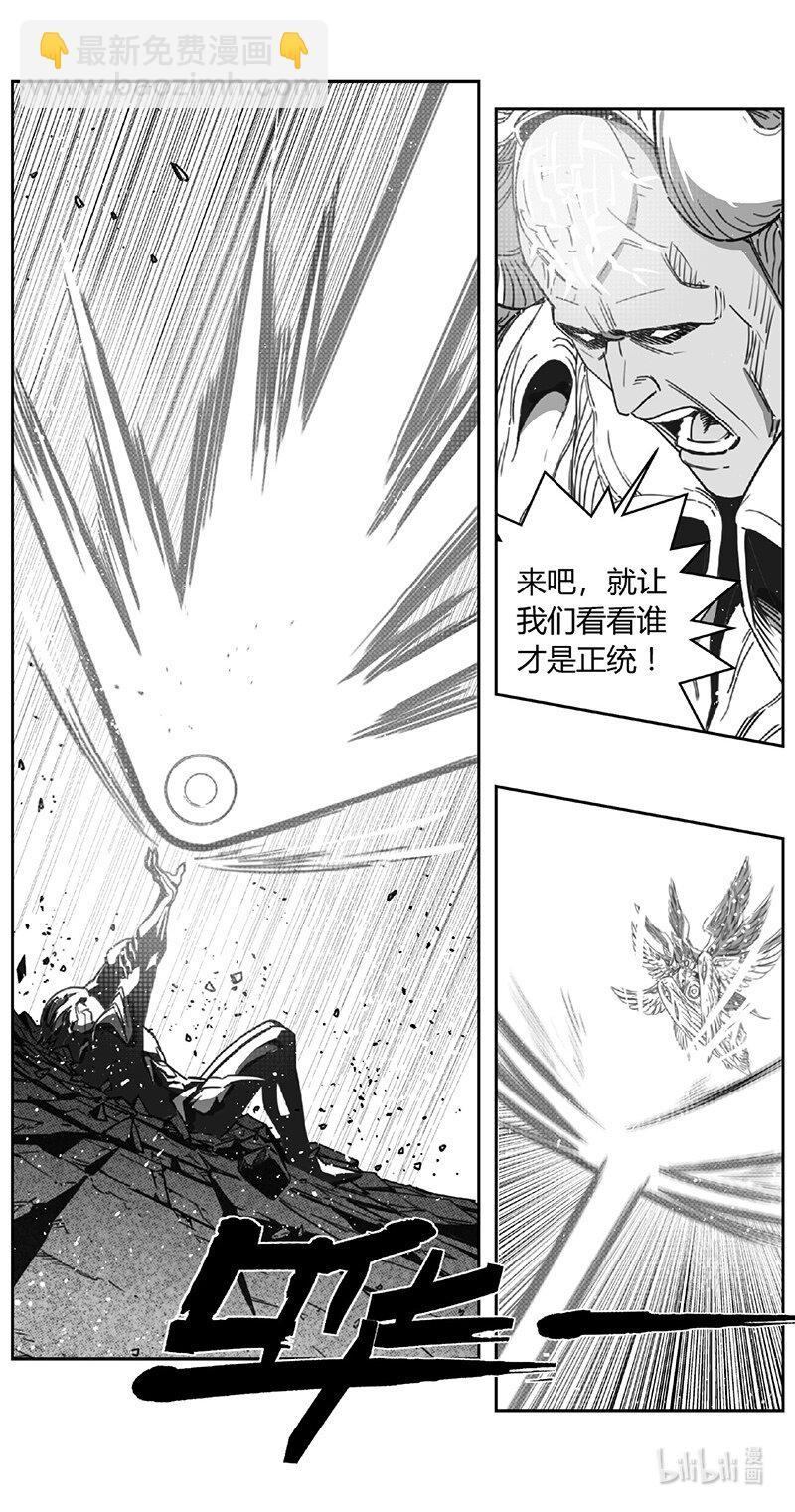 🍶雏蜂 491第四部 伊甸与伊甸（其十三） 第4页
