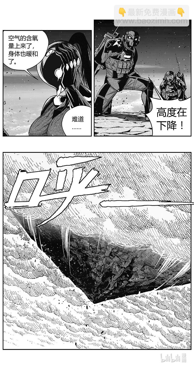 🍶雏蜂 491第四部 伊甸与伊甸（其十三） 第6页