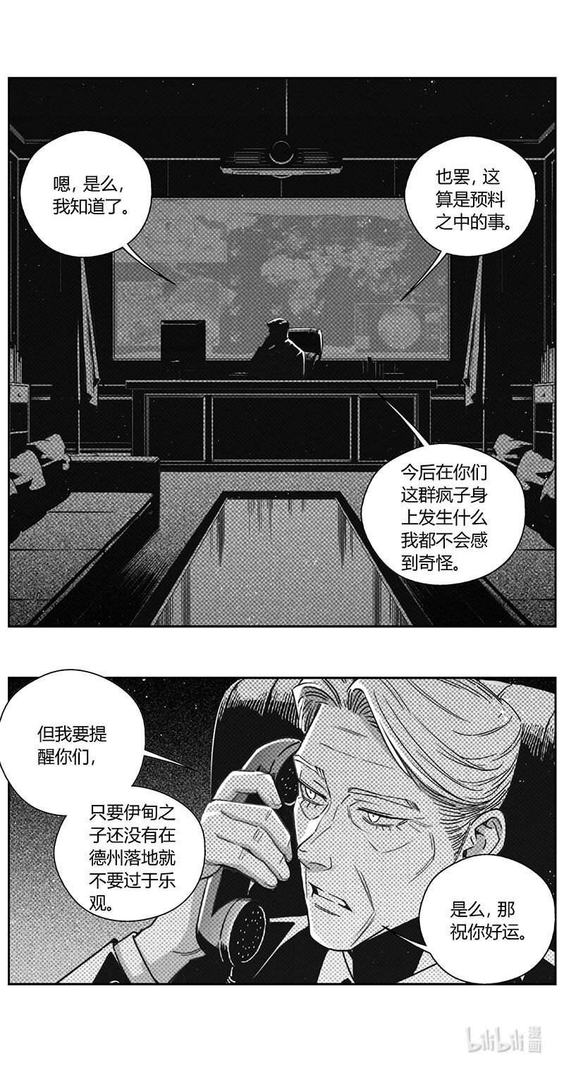 🍶雏蜂 493第四部 伊甸与伊甸（其十五） 第1页