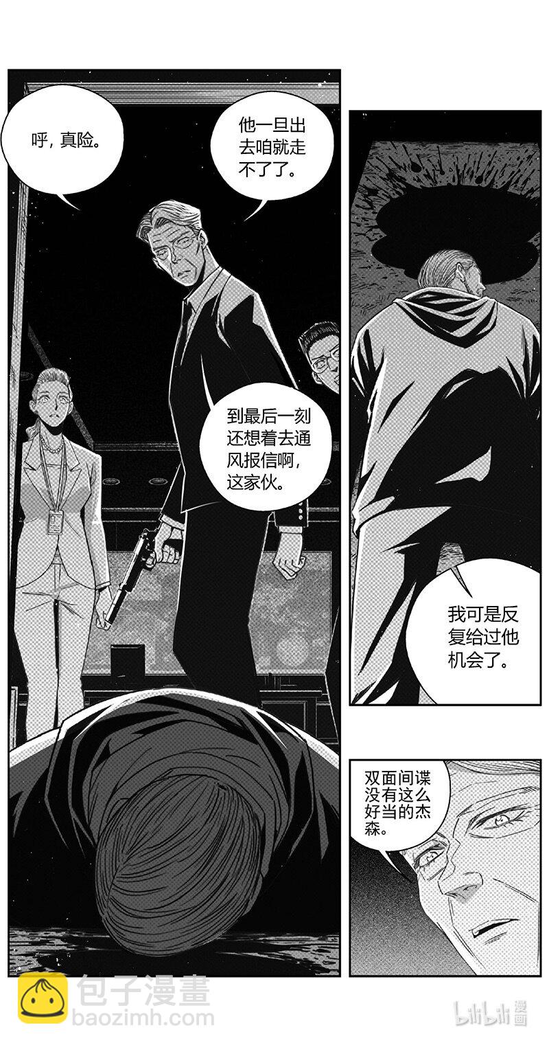 🍶雏蜂 493第四部 伊甸与伊甸（其十五） 第12页