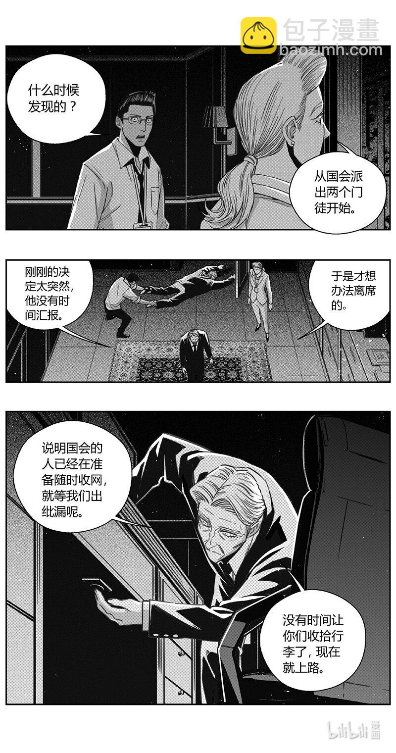 🍶雏蜂 493第四部 伊甸与伊甸（其十五） 第13页