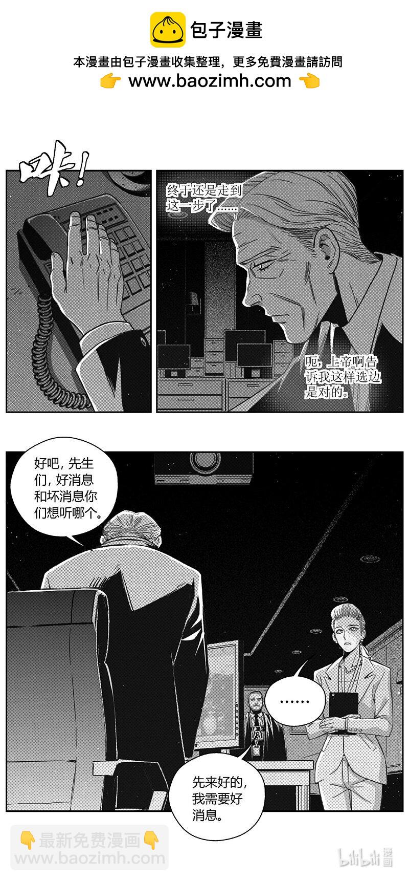 🍶雏蜂 493第四部 伊甸与伊甸（其十五） 第2页