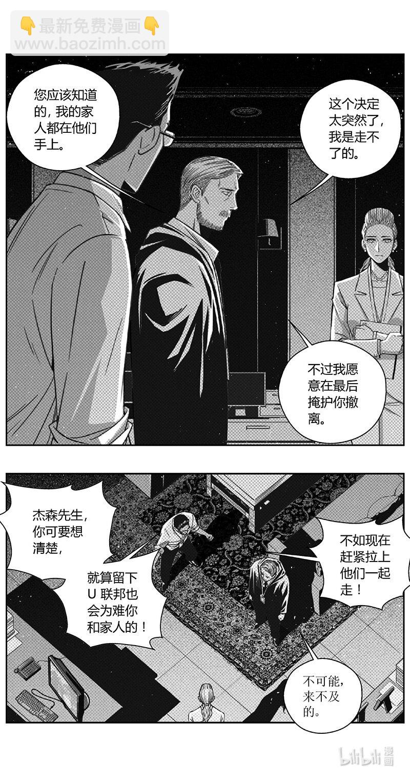 🍶雏蜂 493第四部 伊甸与伊甸（其十五） 第7页