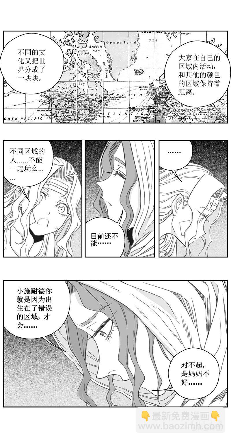 🍶雏蜂 495第四部 伊甸与伊甸（其十七） 第13页