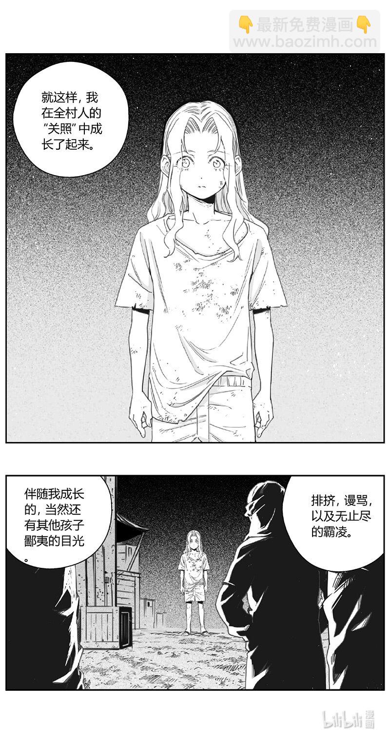 🍶雏蜂 495第四部 伊甸与伊甸（其十七） 第9页