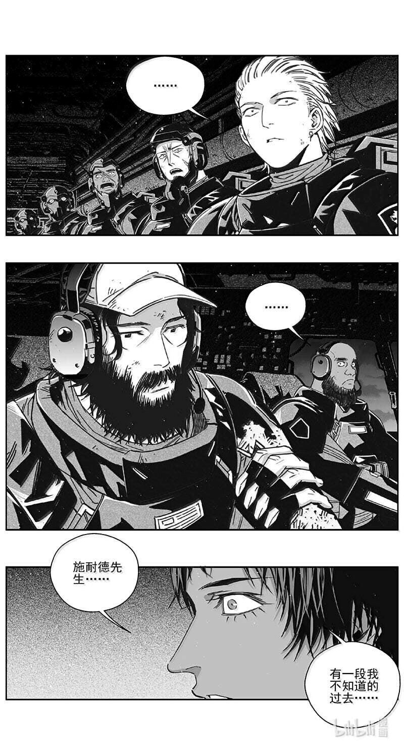 🍶雏蜂 497第四部 伊甸与伊甸（其十九） 第1页