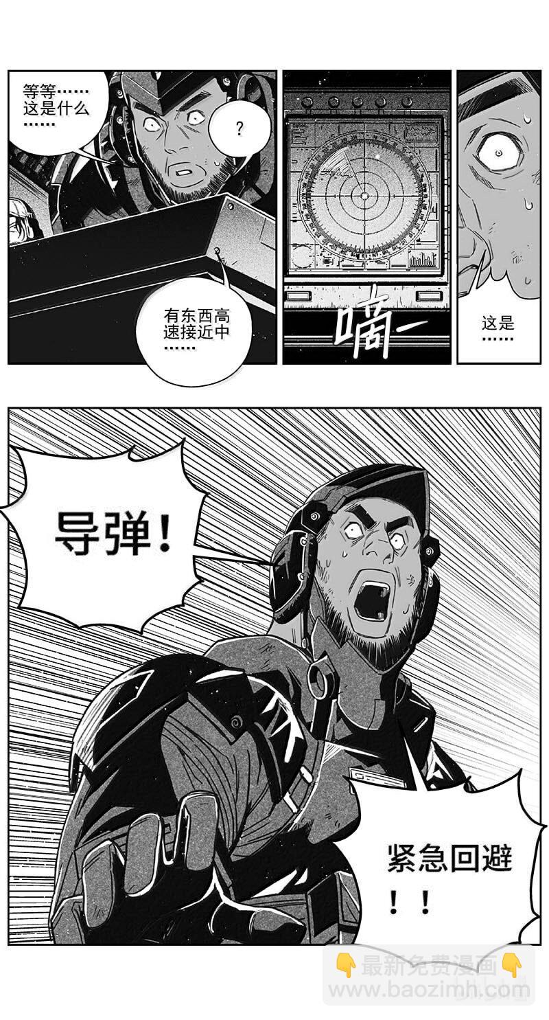 🍶雏蜂 497第四部 伊甸与伊甸（其十九） 第12页