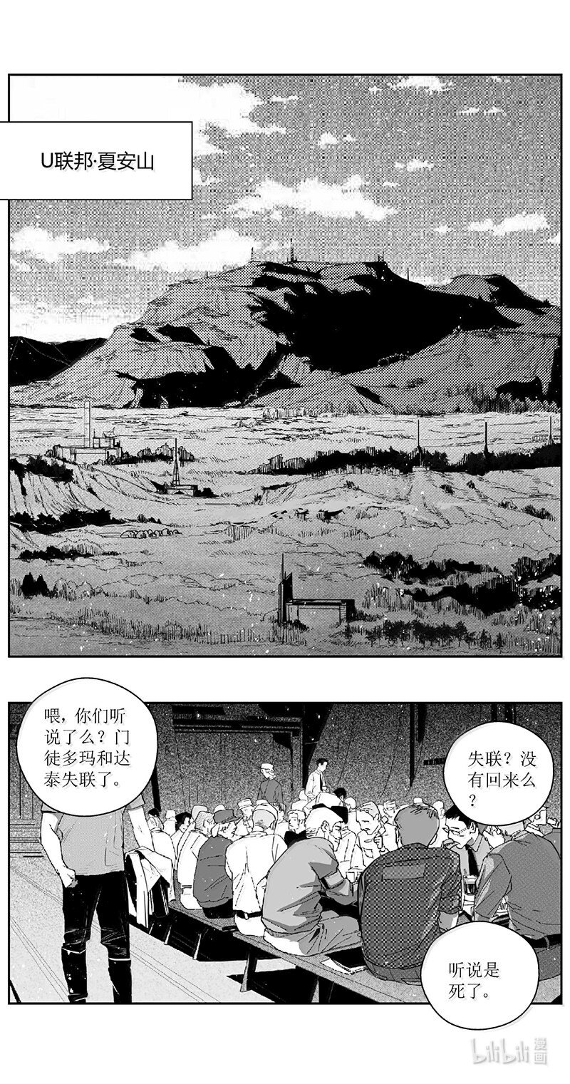 🍶雏蜂 499第四部123 西安（其二） 第1页