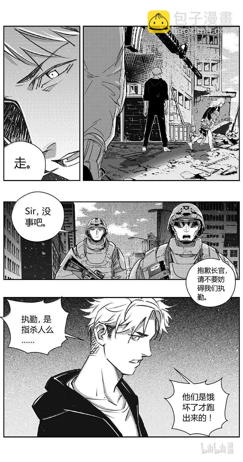 🍶雏蜂 499第四部123 西安（其二） 第10页