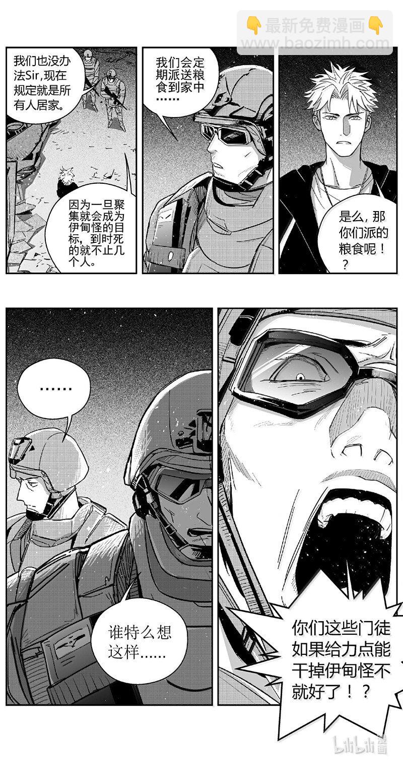 🍶雏蜂 499第四部123 西安（其二） 第11页
