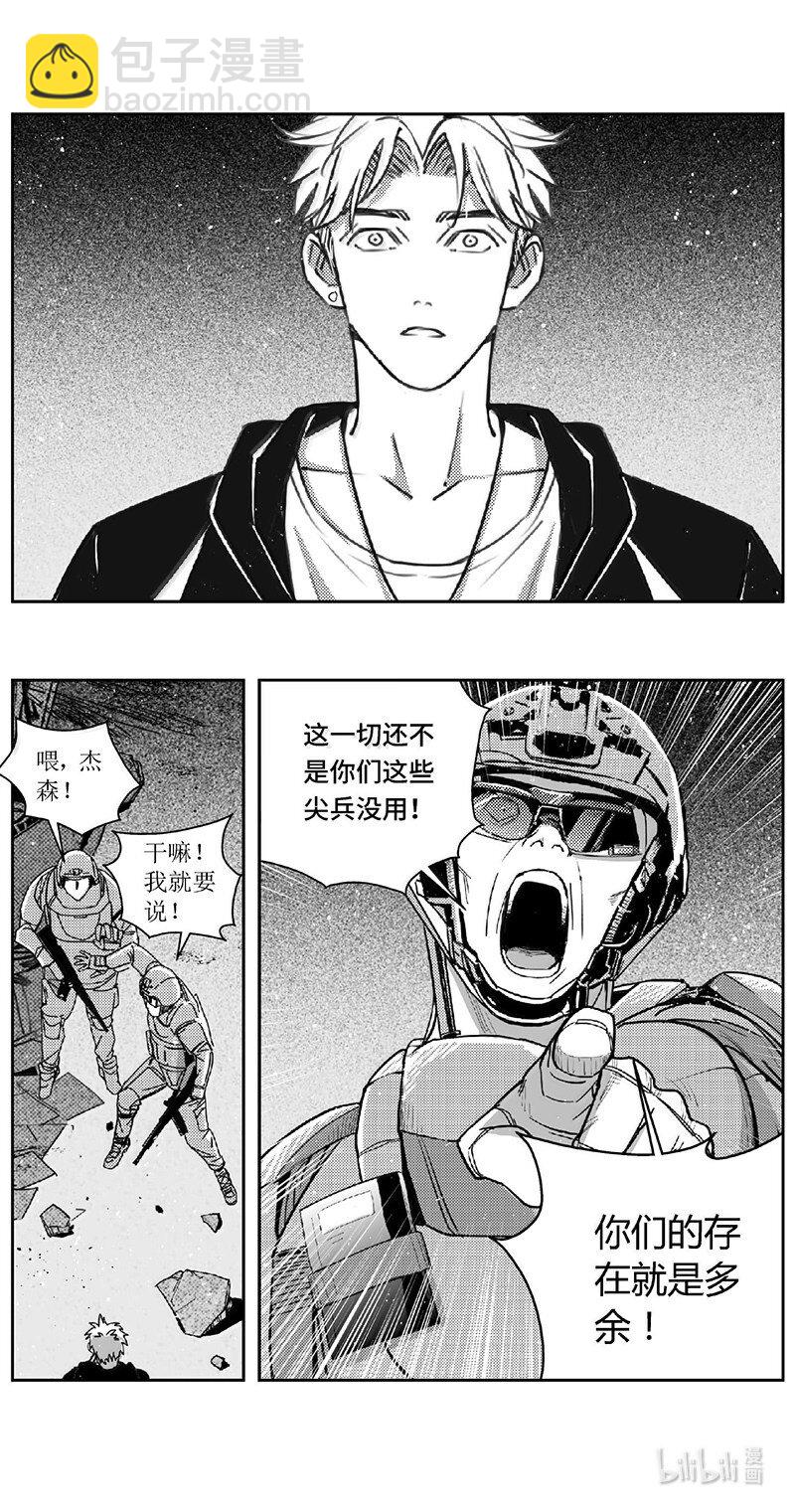 🍶雏蜂 499第四部123 西安（其二） 第12页