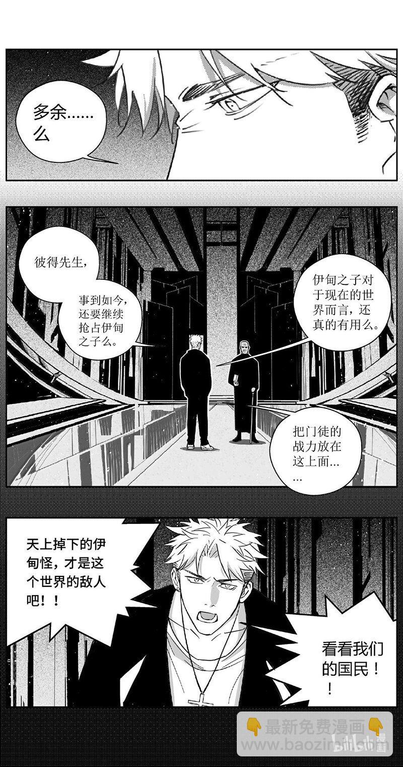 🍶雏蜂 499第四部123 西安（其二） 第13页