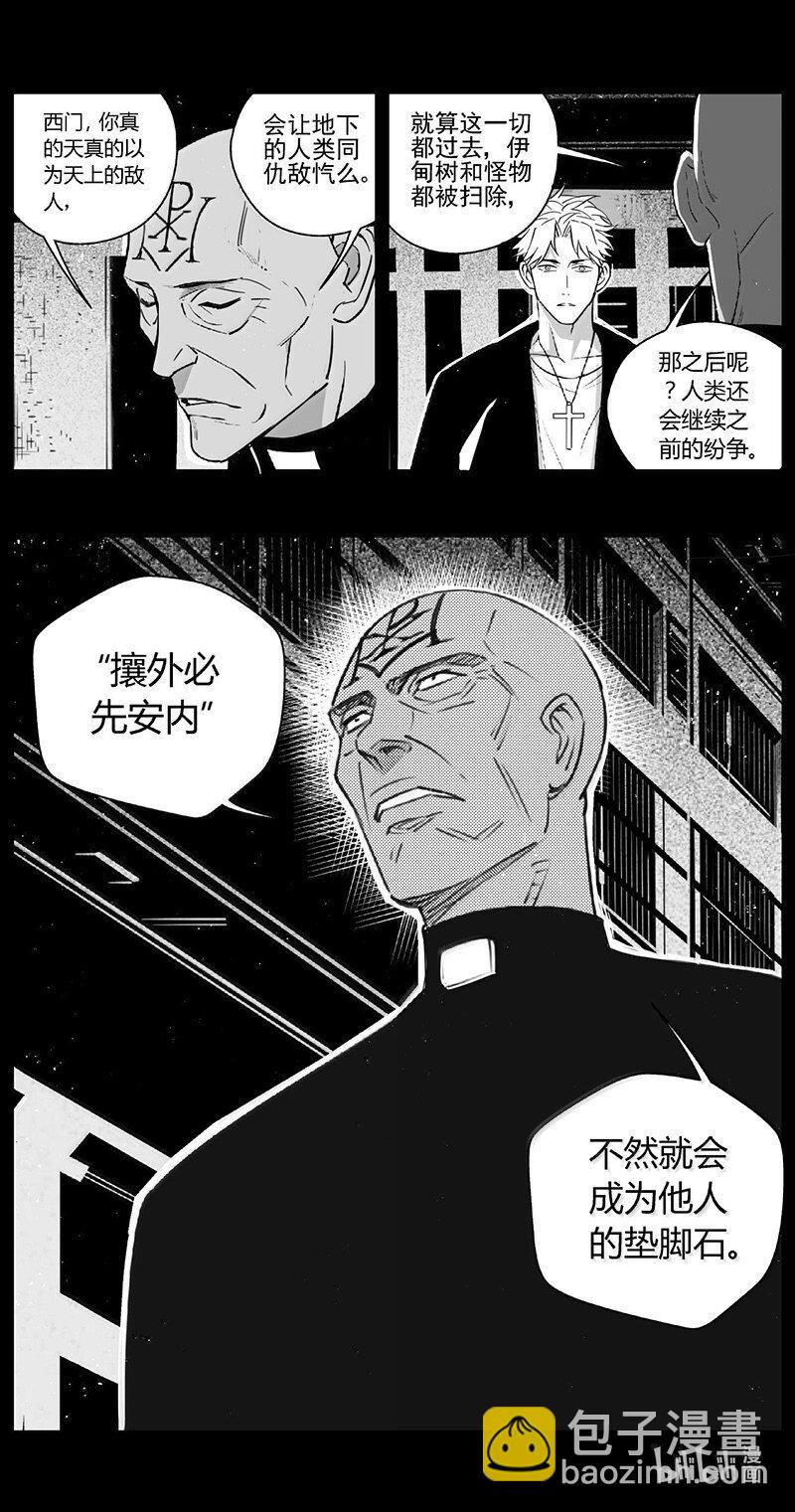 🍶雏蜂 499第四部123 西安（其二） 第14页