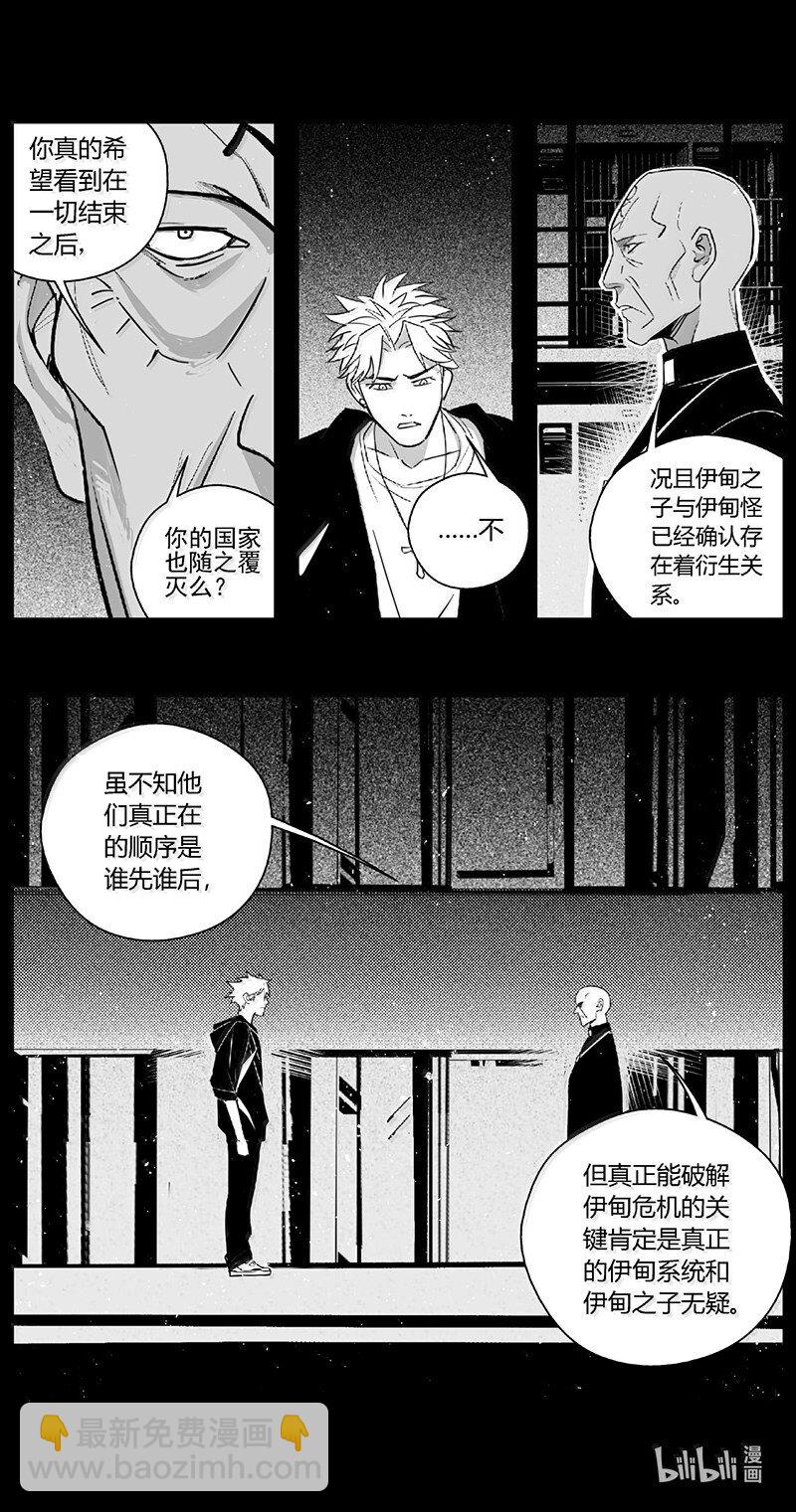 🍶雏蜂 499第四部123 西安（其二） 第15页