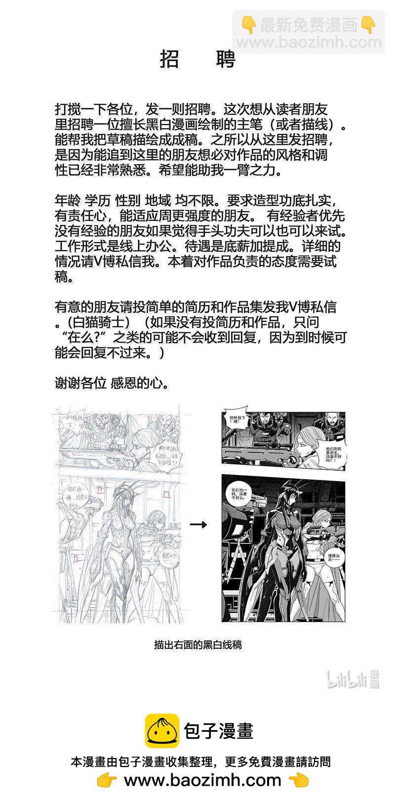 🍶雏蜂 499第四部123 西安（其二） 第17页