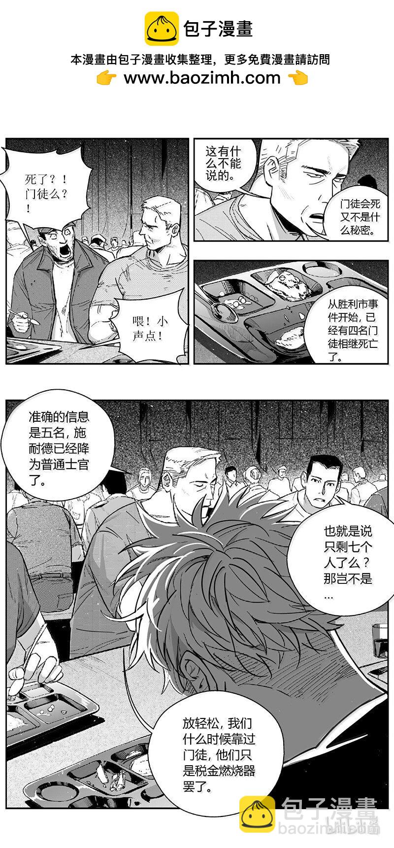 🍶雏蜂 499第四部123 西安（其二） 第2页