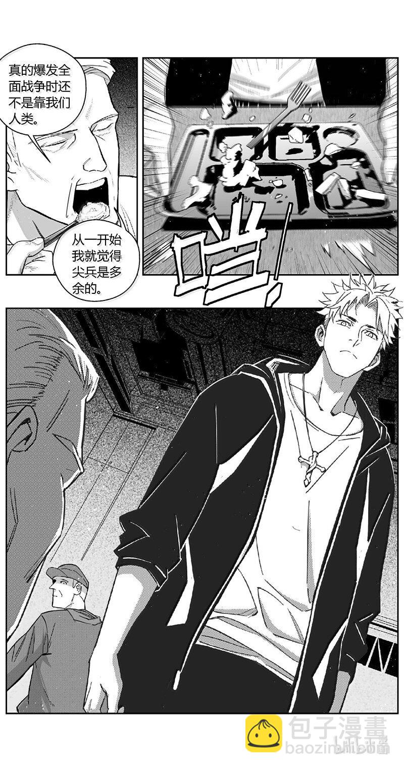🍶雏蜂 499第四部123 西安（其二） 第3页