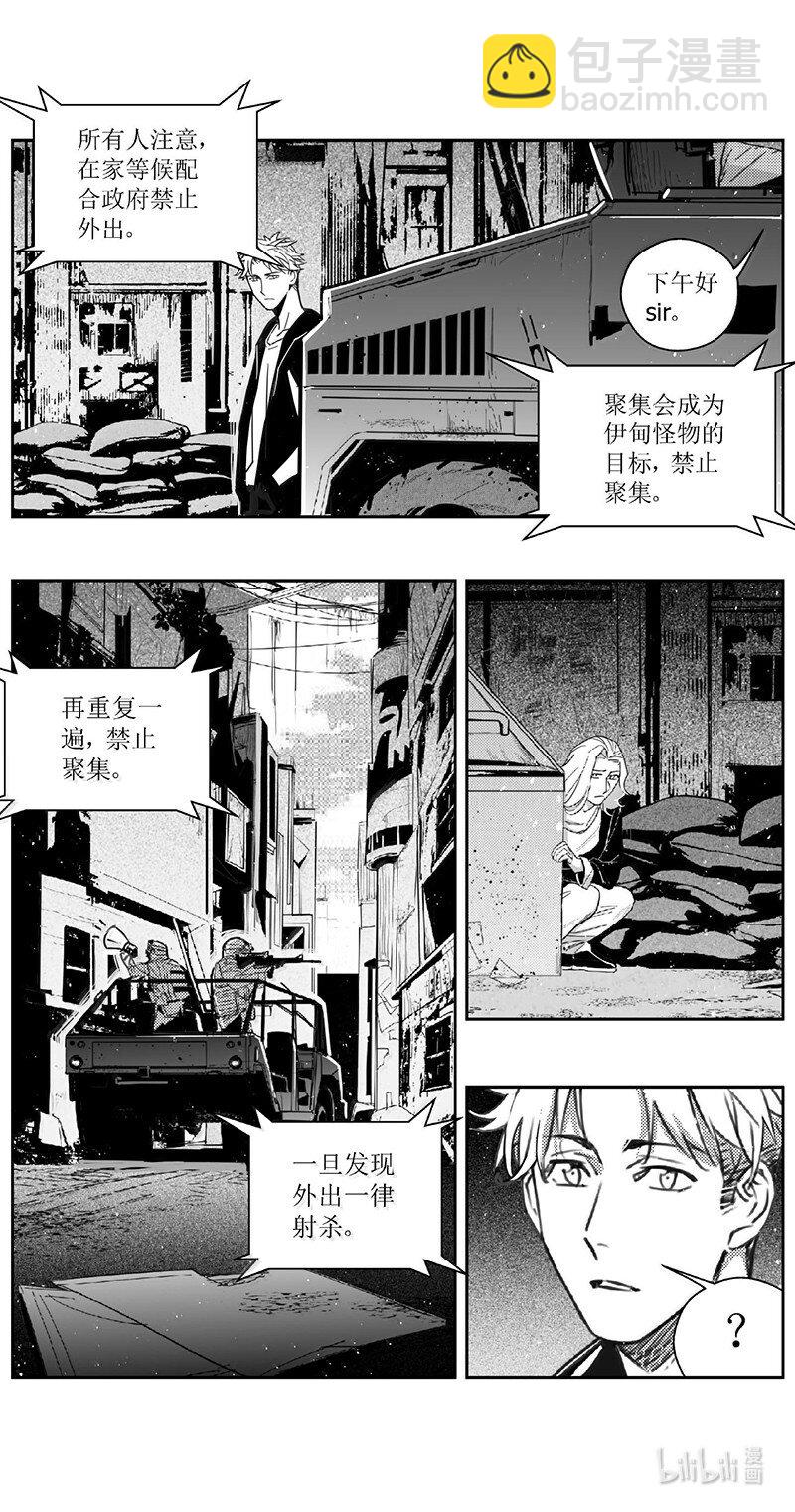 🍶雏蜂 499第四部123 西安（其二） 第6页