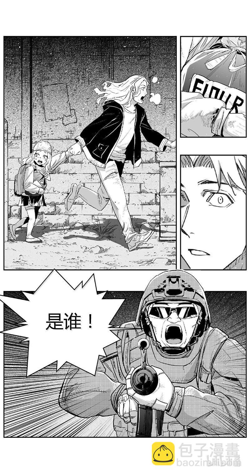 🍶雏蜂 499第四部123 西安（其二） 第7页