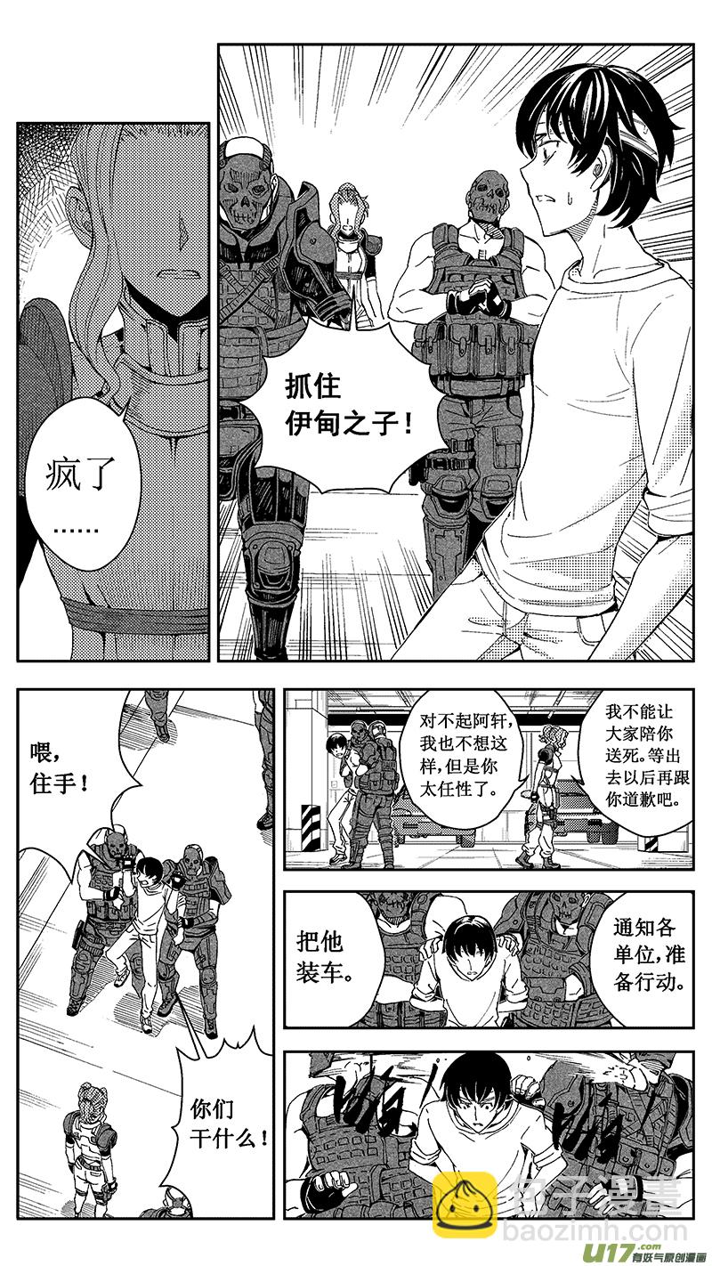 🍶雏蜂 49 MI22:不可逆的天真（其三） 第2页