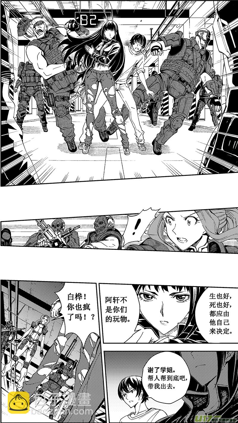 🍶雏蜂 49 MI22:不可逆的天真（其三） 第3页