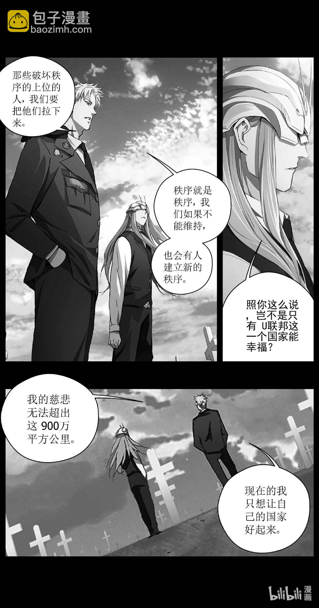 🍶雏蜂 501第四部125 西安（其四） 第13页