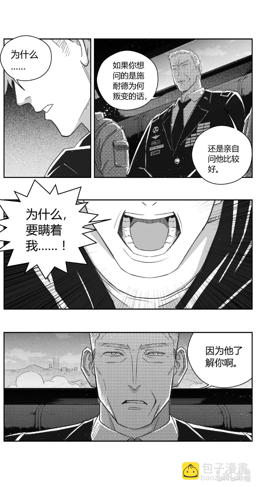 🍶雏蜂 501第四部125 西安（其四） 第14页