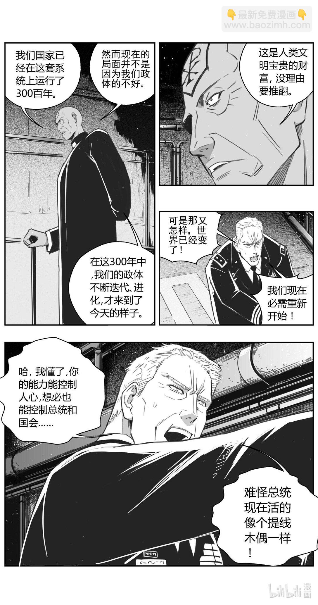 🍶雏蜂 501第四部125 西安（其四） 第3页