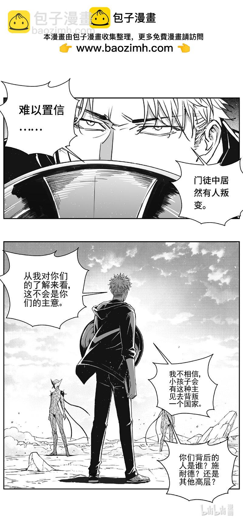 🍶雏蜂 503第四部127 西安（其六） 第2页