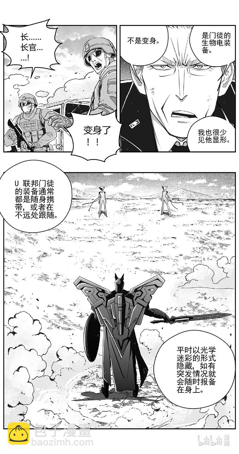 🍶雏蜂 503第四部127 西安（其六） 第6页
