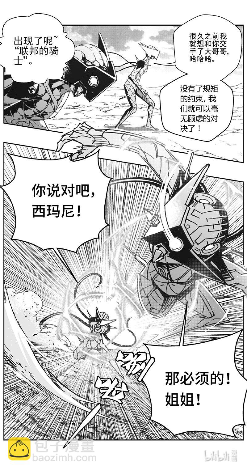 🍶雏蜂 503第四部127 西安（其六） 第7页
