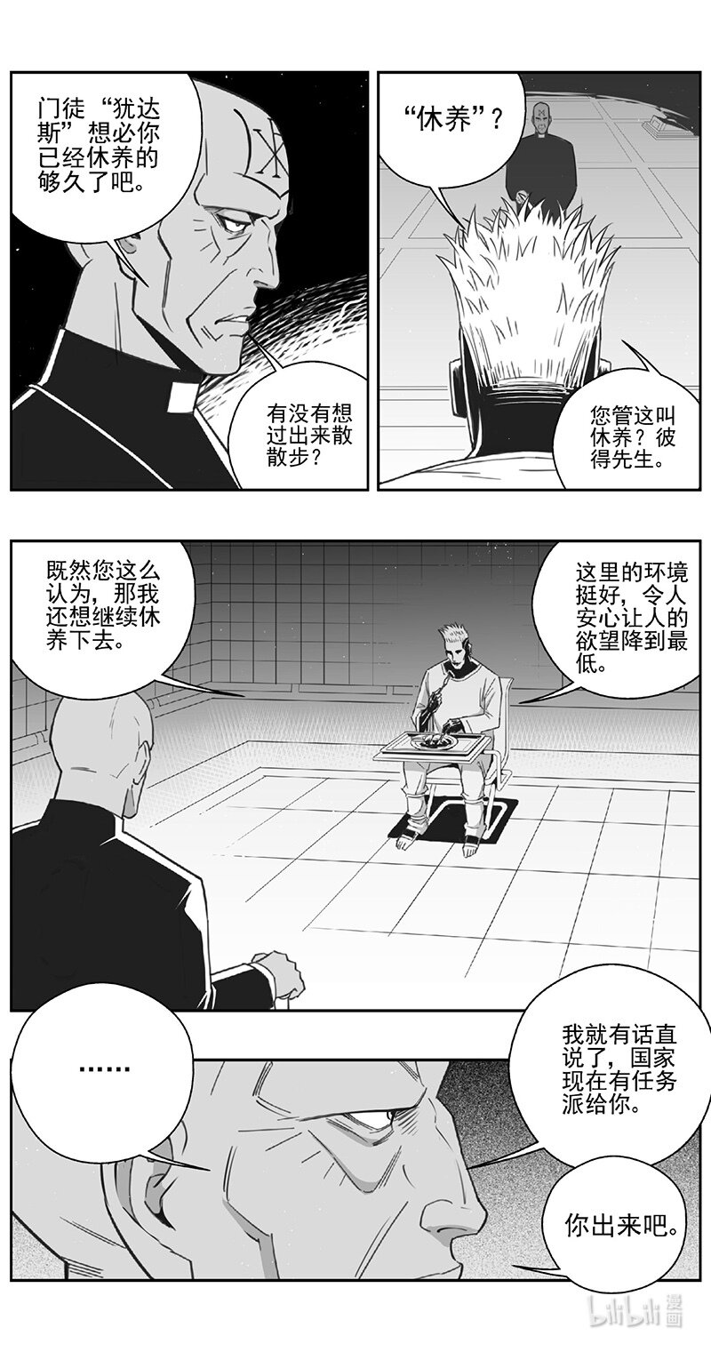 🍶雏蜂 506第四部130 西安（其九） 第1页