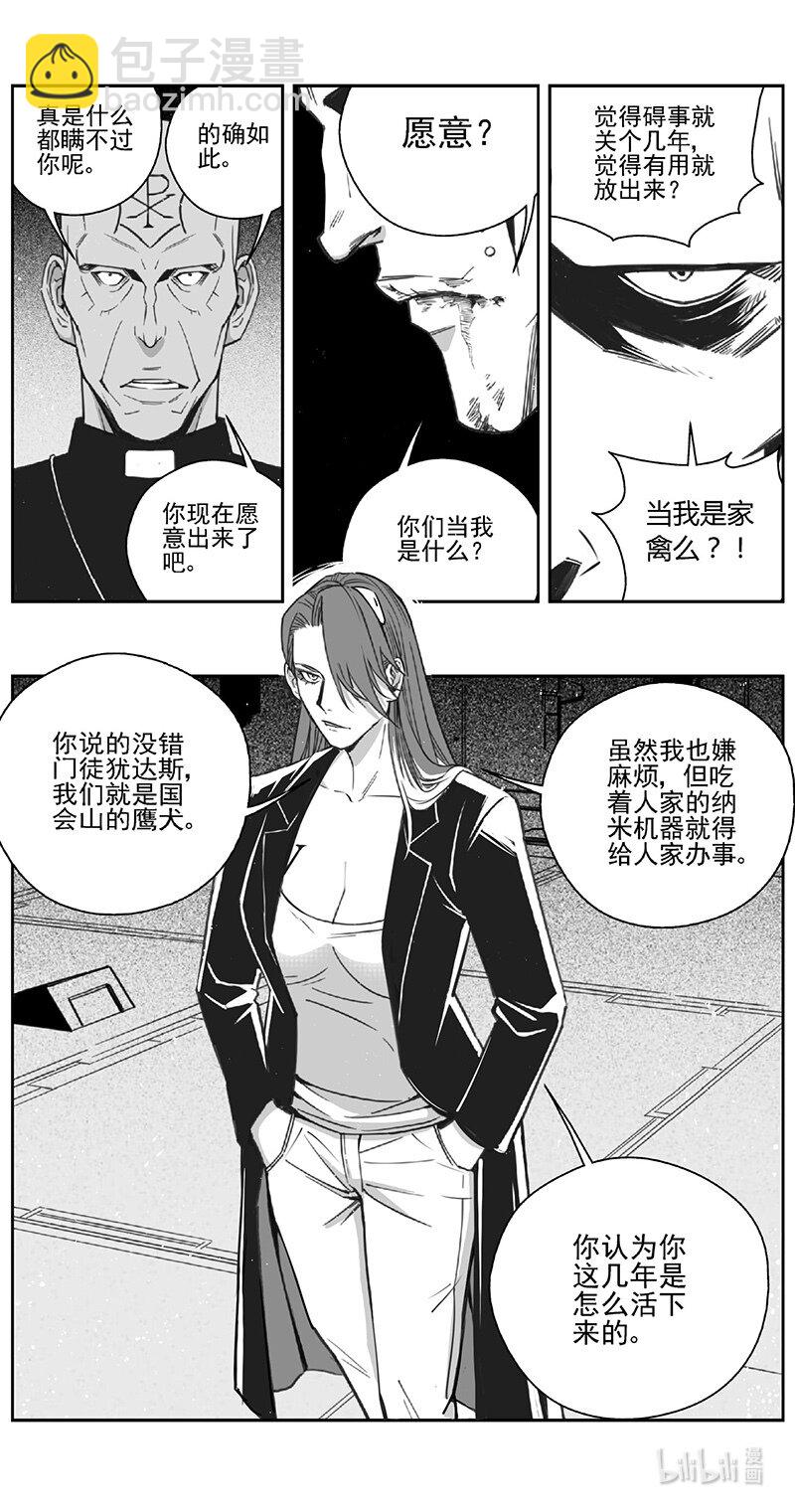 🍶雏蜂 506第四部130 西安（其九） 第3页