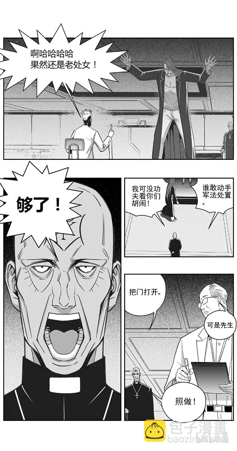 🍶雏蜂 506第四部130 西安（其九） 第5页