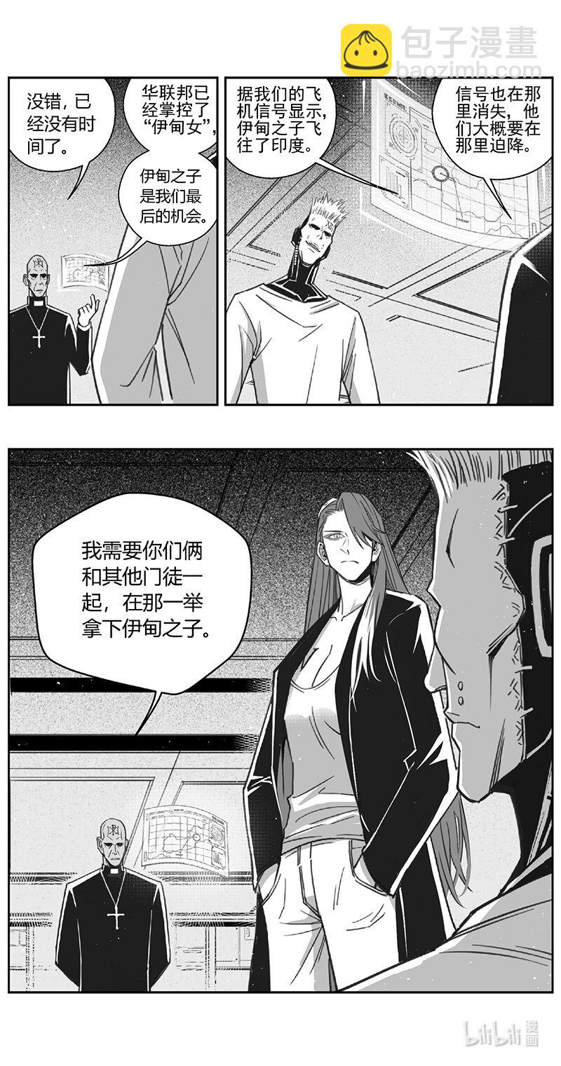 🍶雏蜂 506第四部130 西安（其九） 第8页