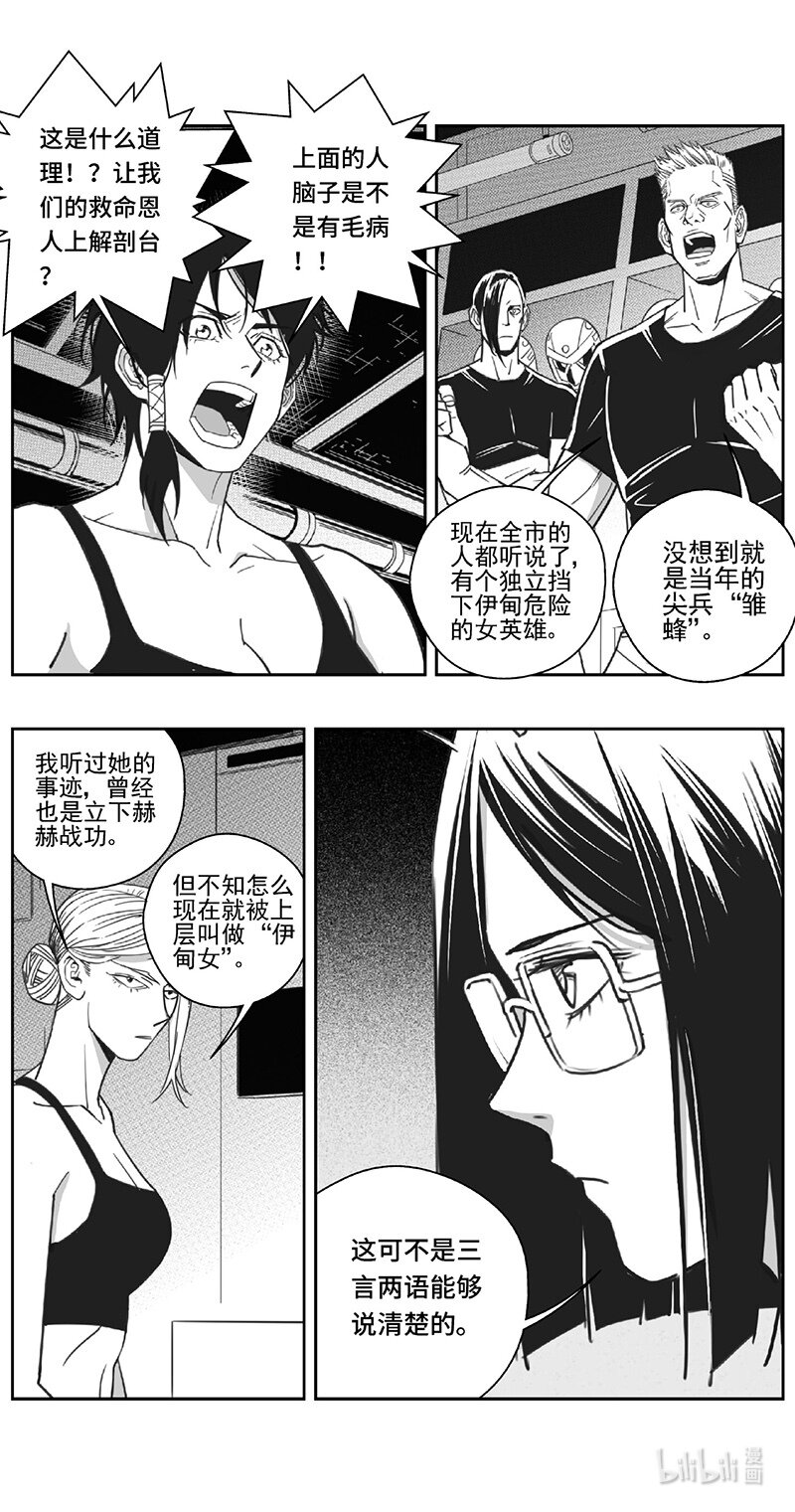 🍶雏蜂 508第四部132 西安（其十一） 第1页