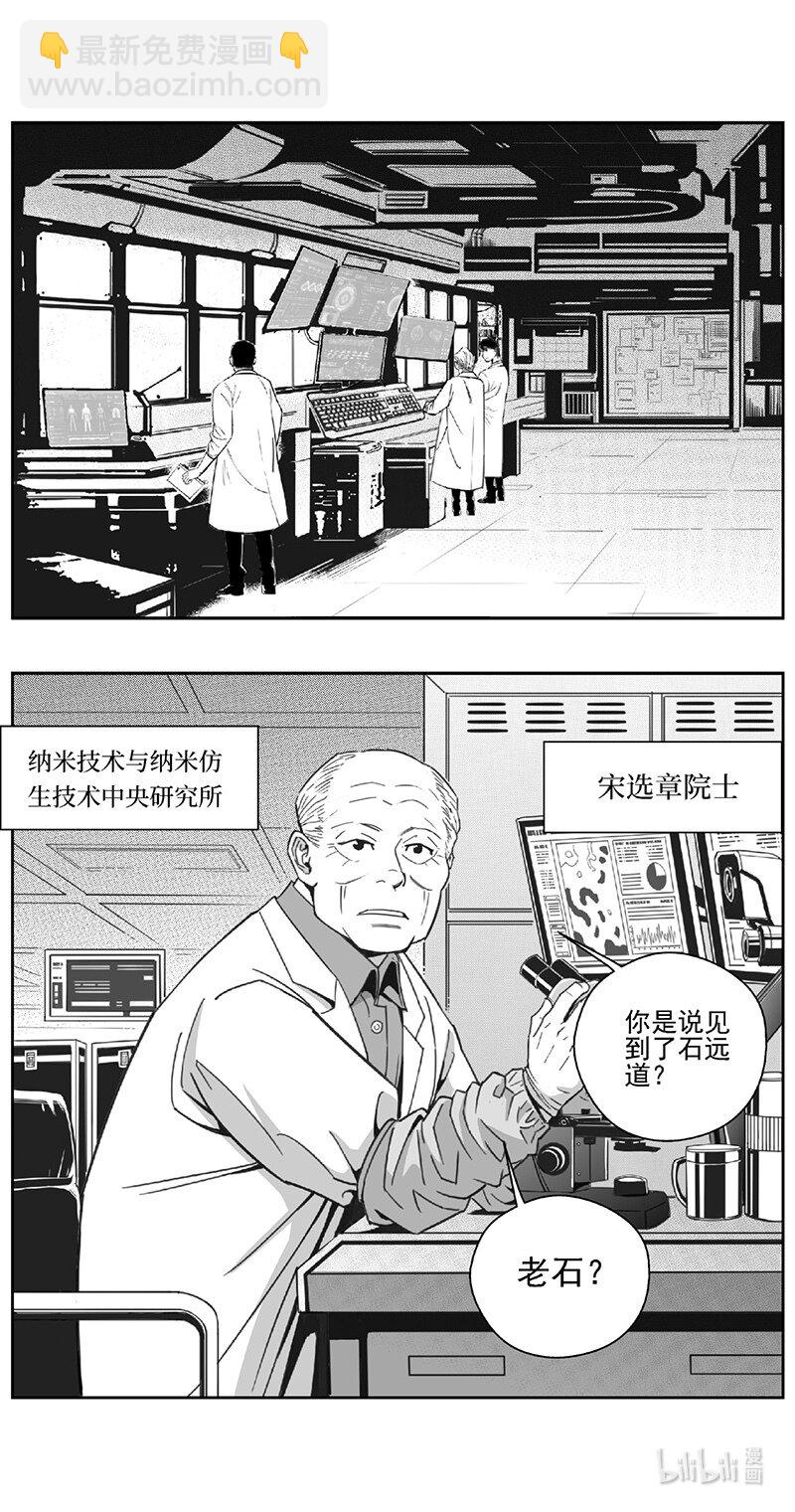 🍶雏蜂 508第四部132 西安（其十一） 第10页