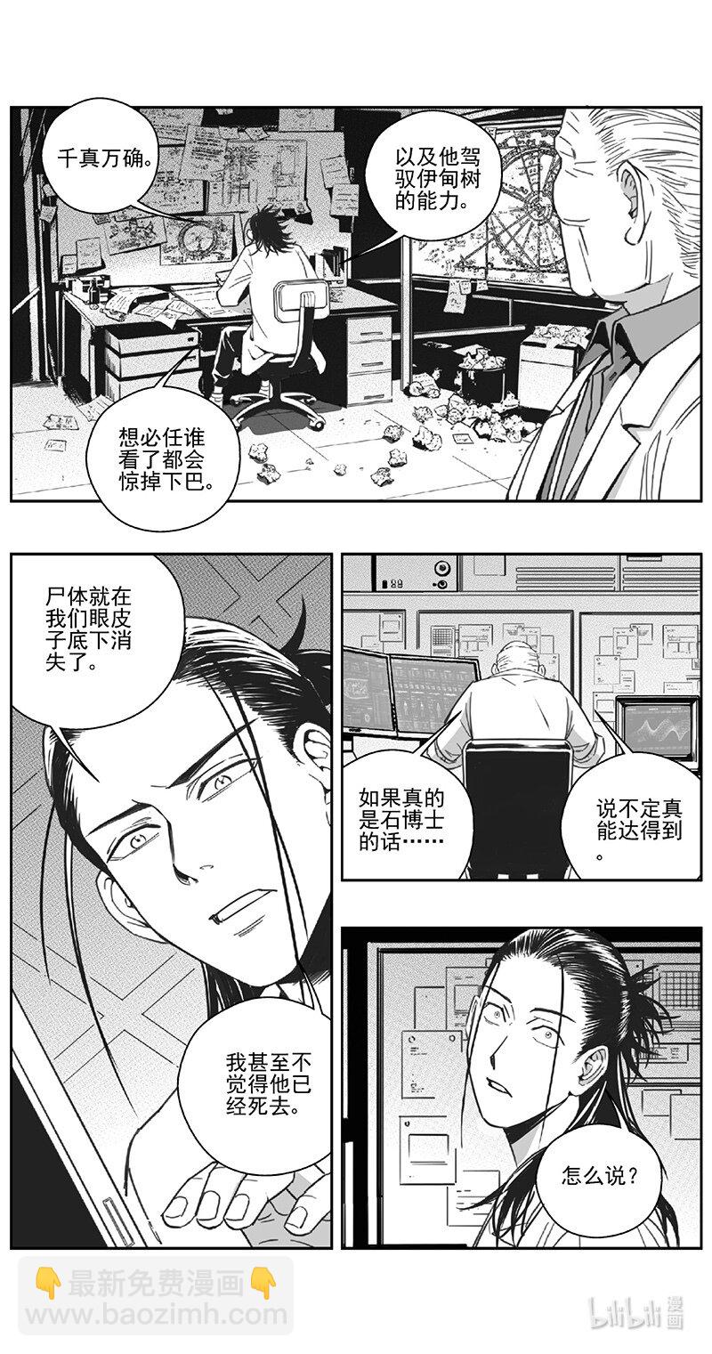 🍶雏蜂 508第四部132 西安（其十一） 第11页