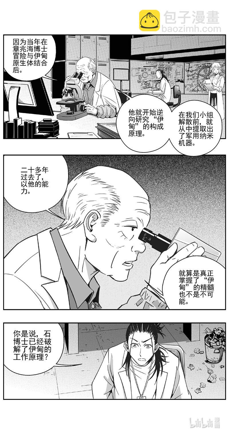 🍶雏蜂 508第四部132 西安（其十一） 第12页