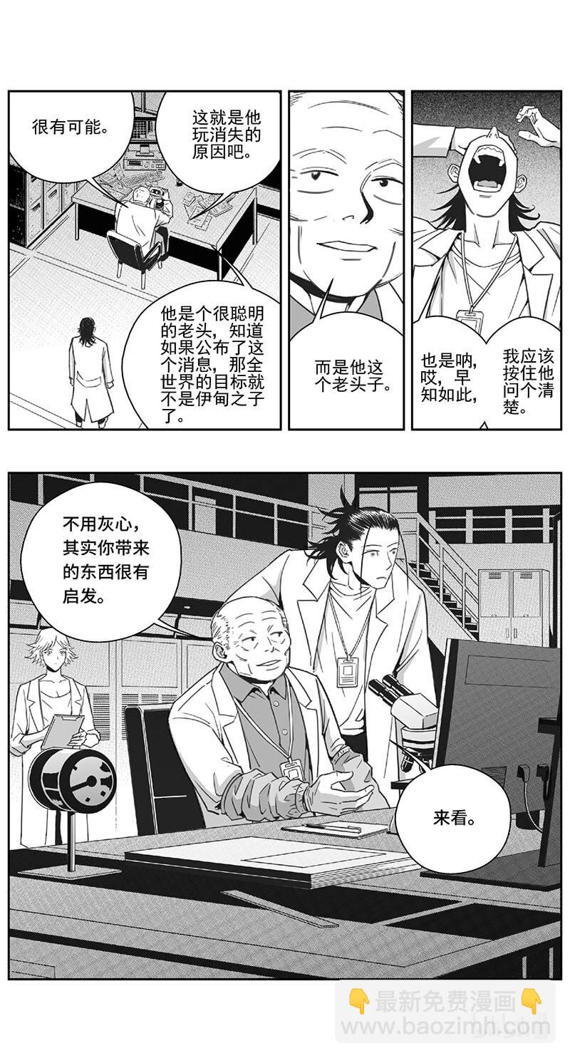 🍶雏蜂 508第四部132 西安（其十一） 第13页