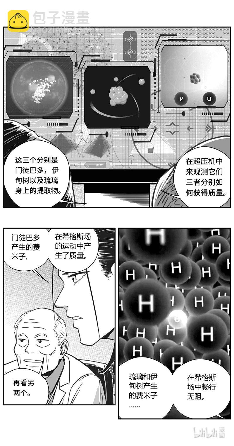 🍶雏蜂 508第四部132 西安（其十一） 第14页
