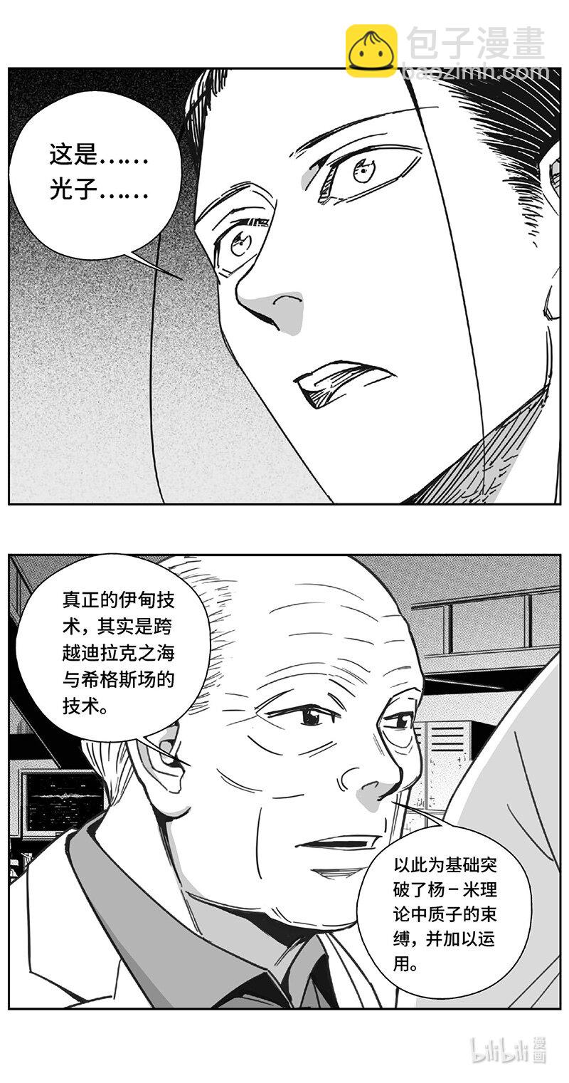 🍶雏蜂 508第四部132 西安（其十一） 第15页