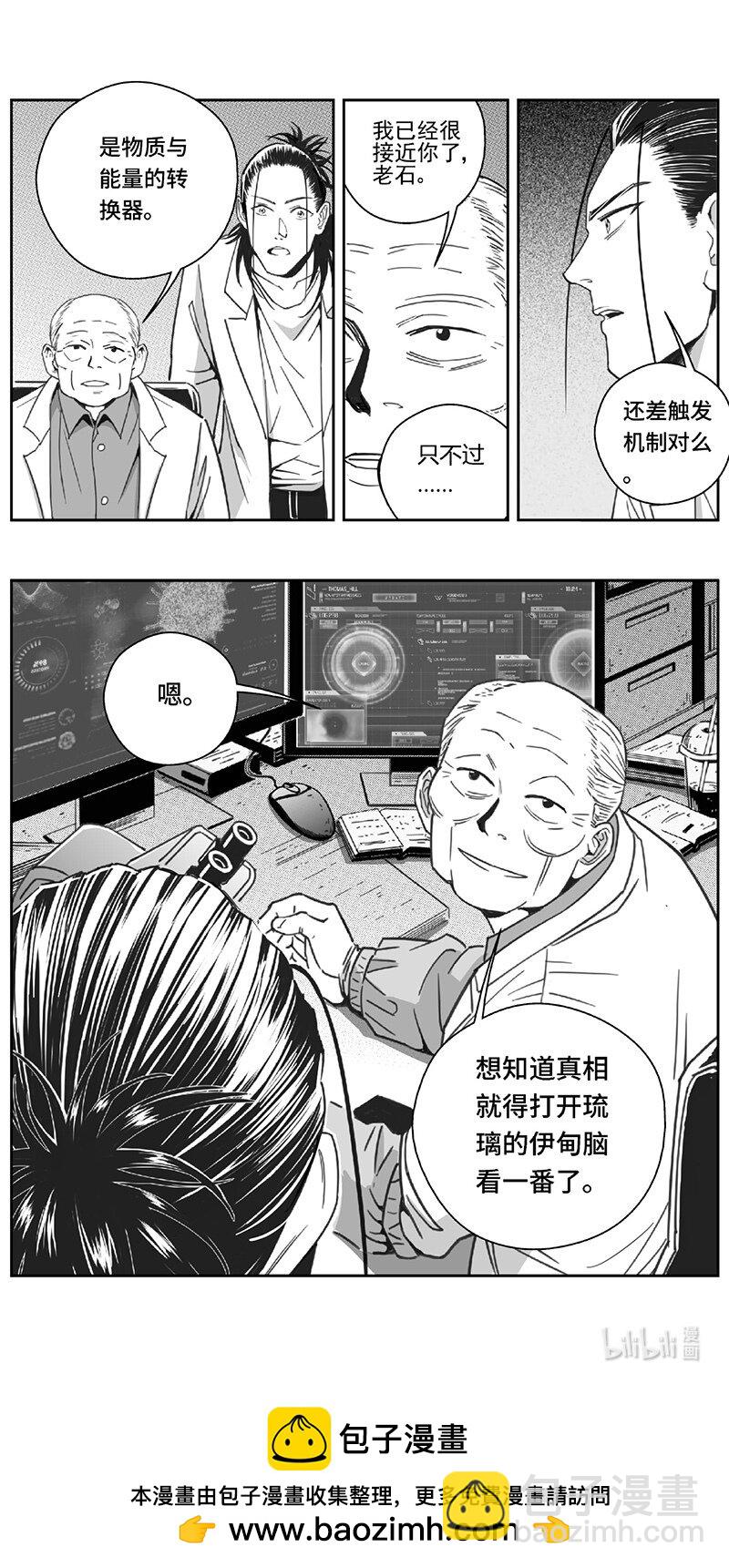🍶雏蜂 508第四部132 西安（其十一） 第16页