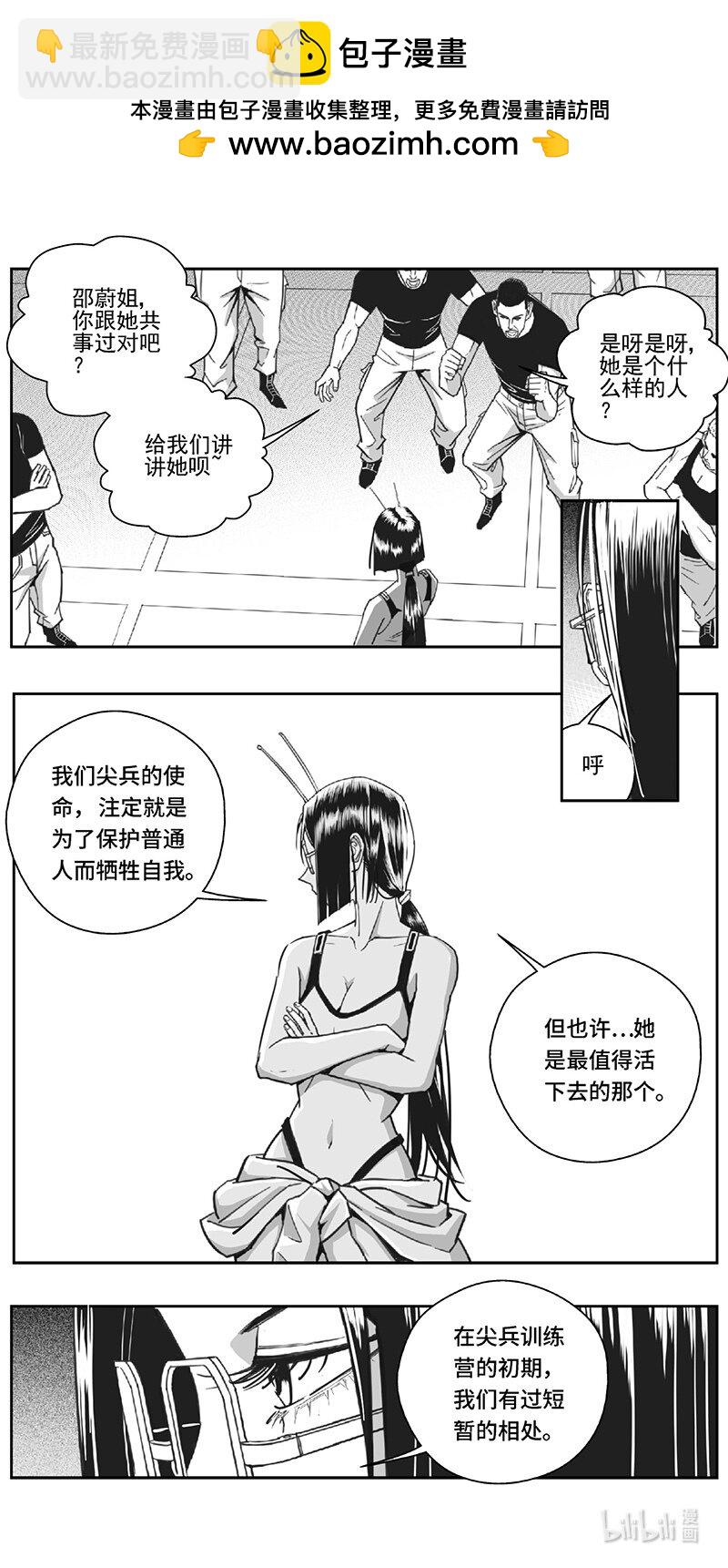 🍶雏蜂 508第四部132 西安（其十一） 第2页