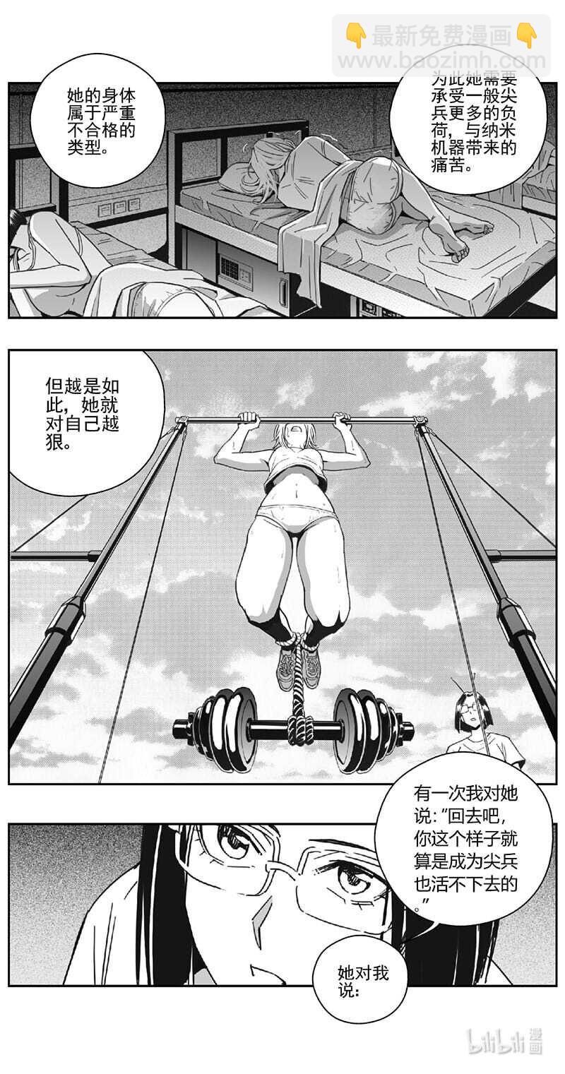 🍶雏蜂 508第四部132 西安（其十一） 第3页