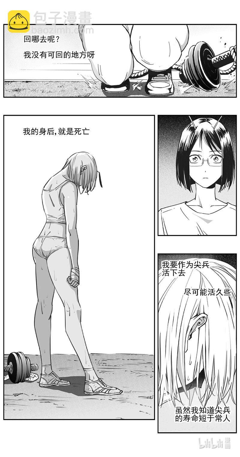 🍶雏蜂 508第四部132 西安（其十一） 第4页