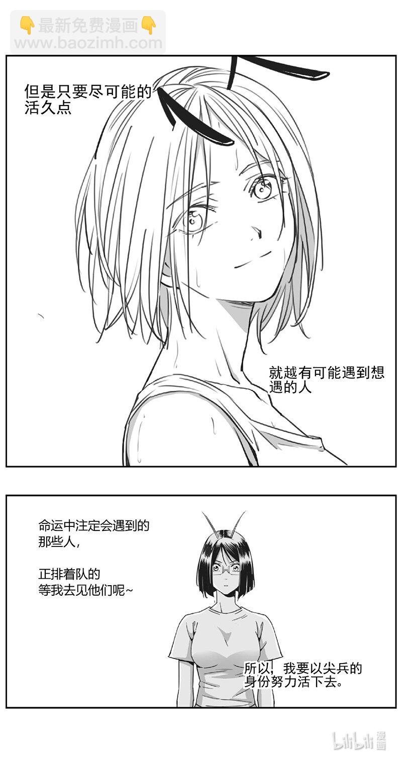 🍶雏蜂 508第四部132 西安（其十一） 第5页