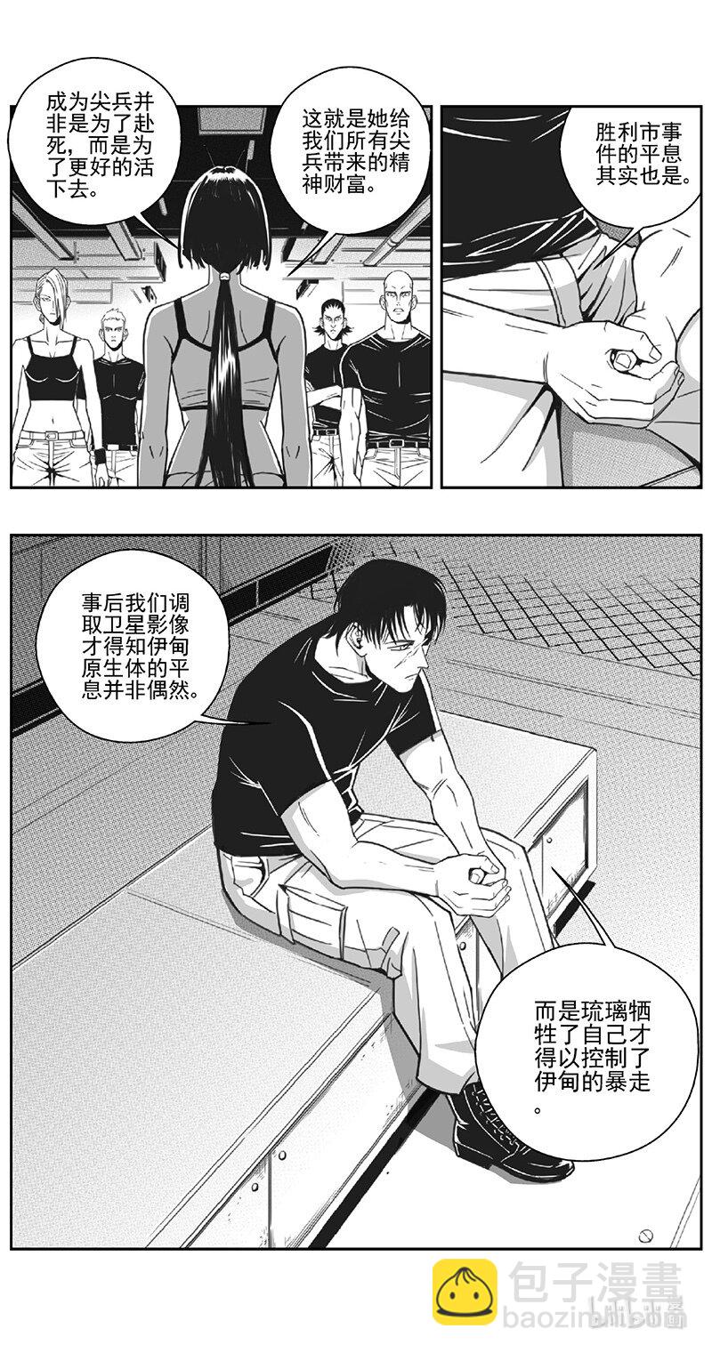 🍶雏蜂 508第四部132 西安（其十一） 第6页