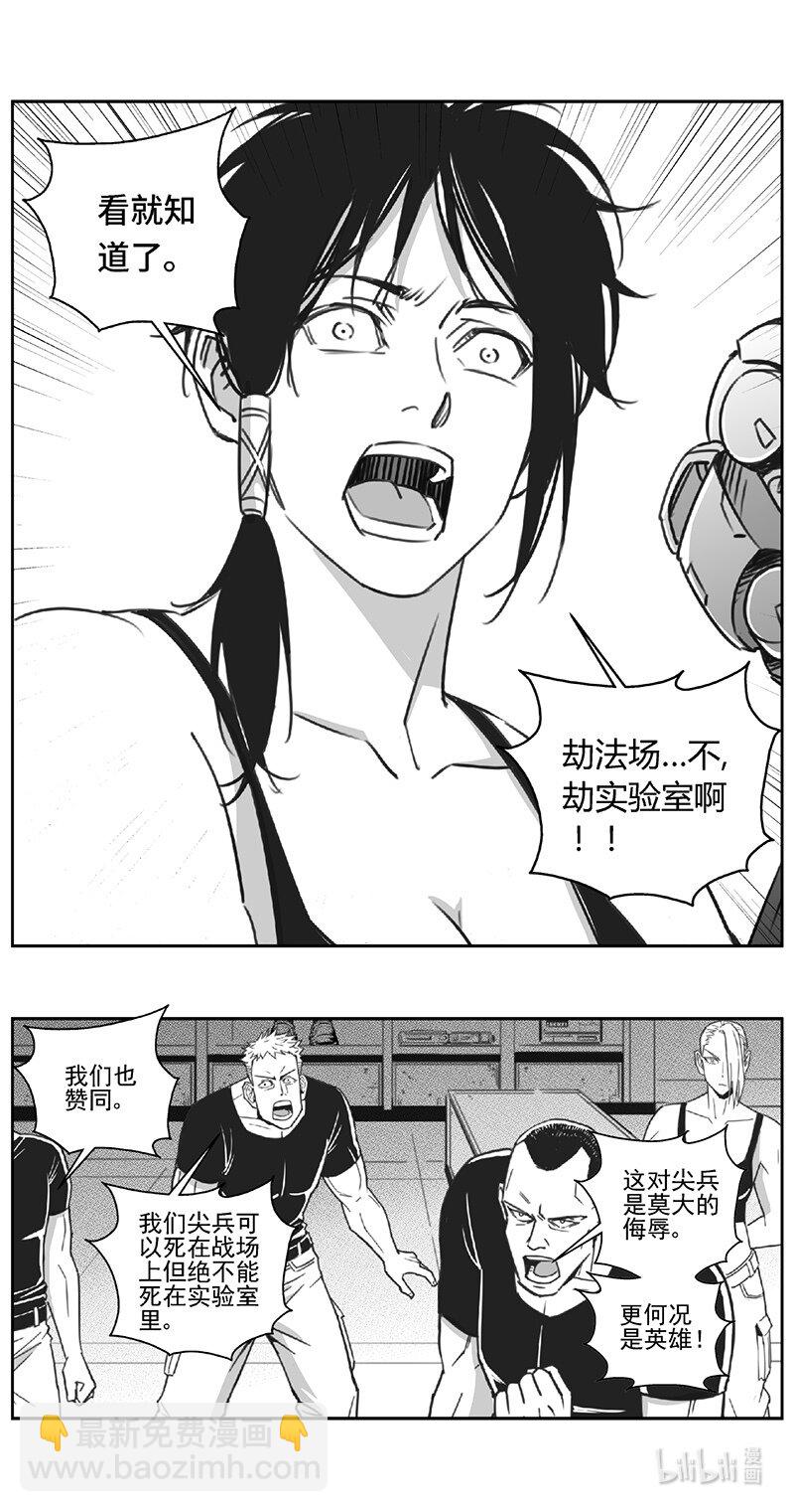 🍶雏蜂 508第四部132 西安（其十一） 第8页