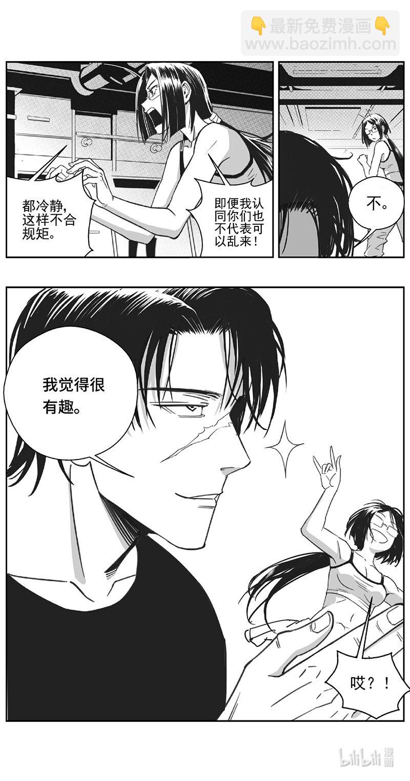 🍶雏蜂 508第四部132 西安（其十一） 第9页